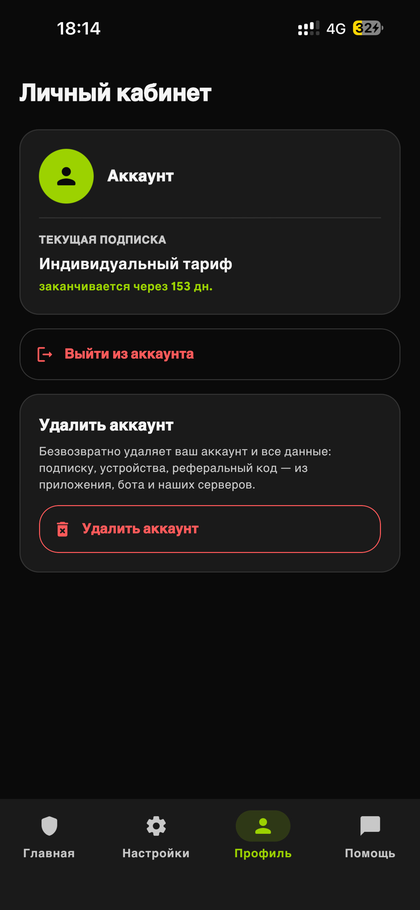 подписка и устройства