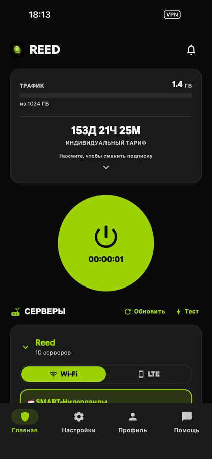 подключение и трафик