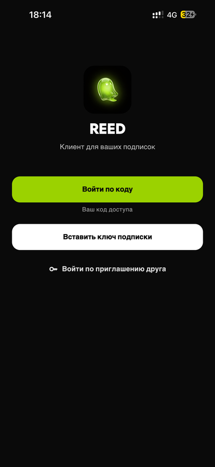 вход по коду