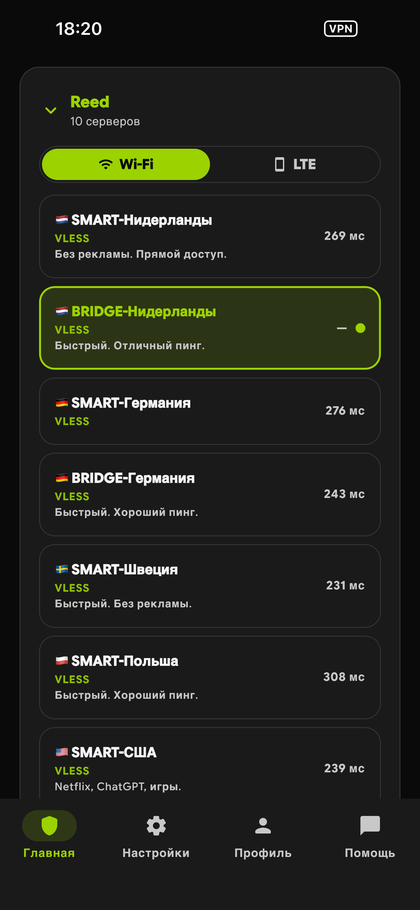 выбор сервера