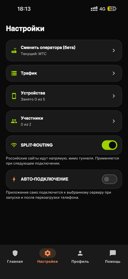 настройки и split-routing