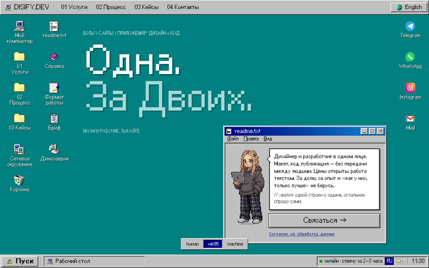 рабочий стол Windows 95